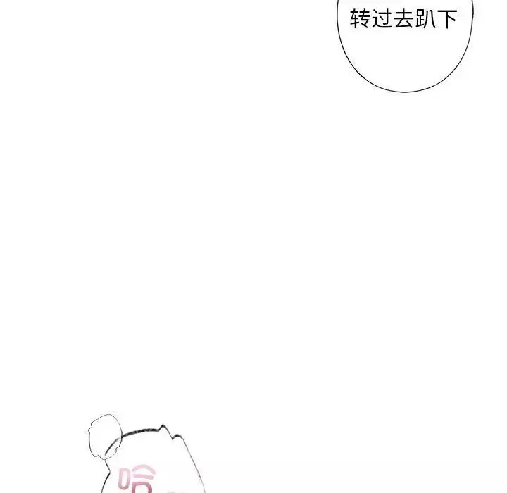我的继姐-第9话 - 图片 95