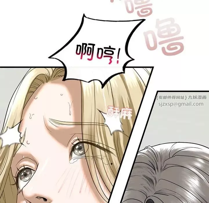我的继姐第9話