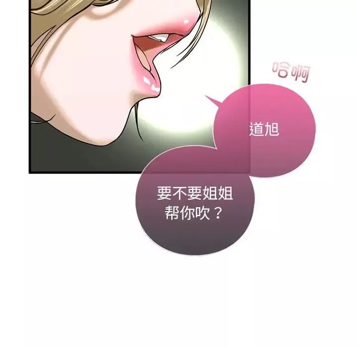 我的继姐-第9话 - 图片 118