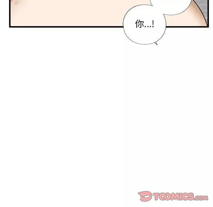 我的继姐-第9话 - 图片 124