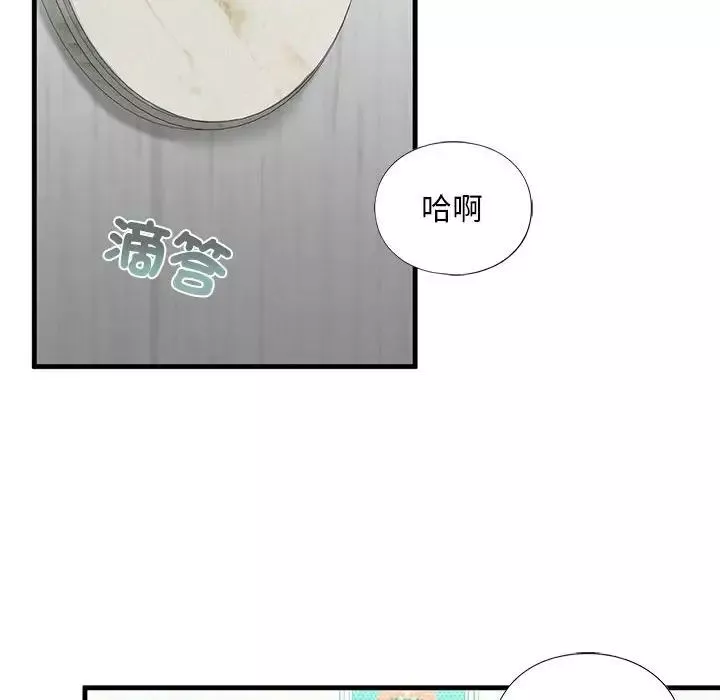 我的继姐第9話
