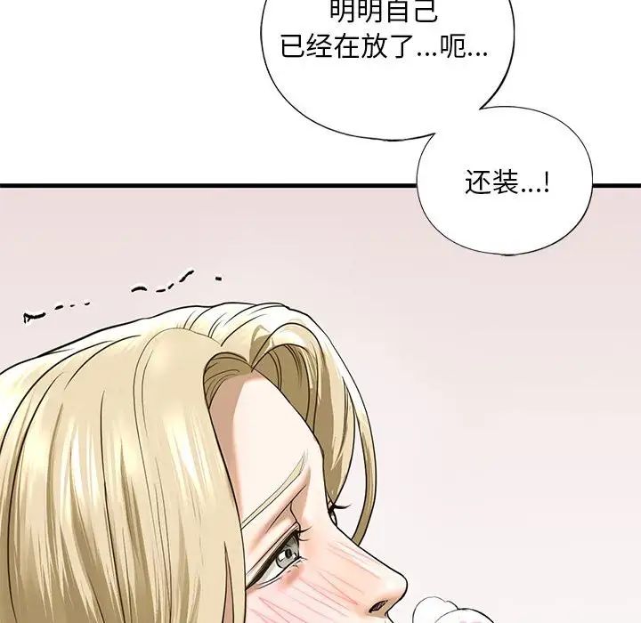 我的继姐第9話
