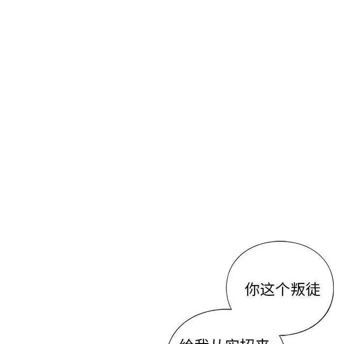 我的继姐第9話