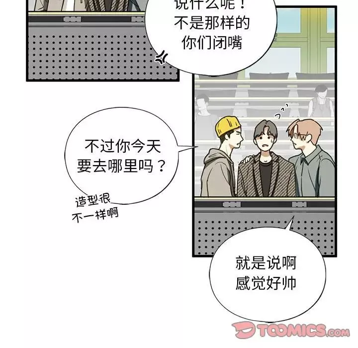 我的继姐-第9话 - 图片 140