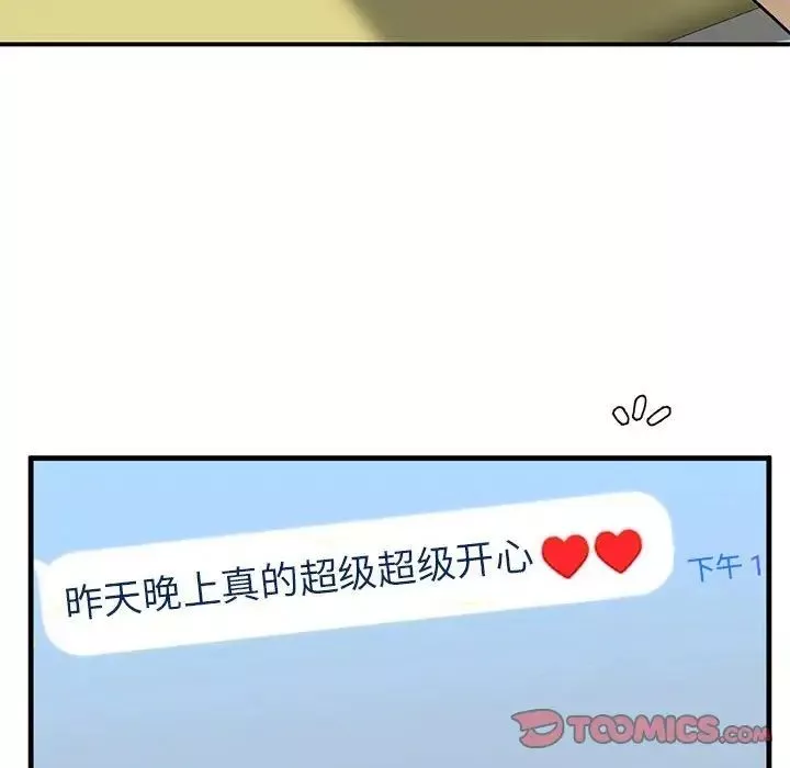 我的继姐-第9话 - 图片 148