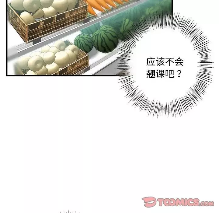 我的继姐-第9话 - 图片 156
