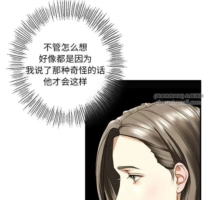 我的继姐-第9话 - 图片 157