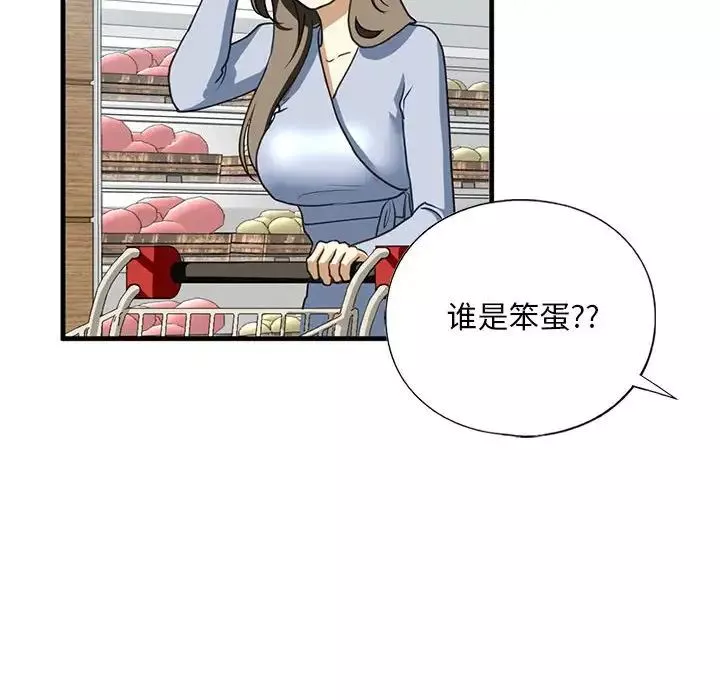 我的继姐-第9话 - 图片 160