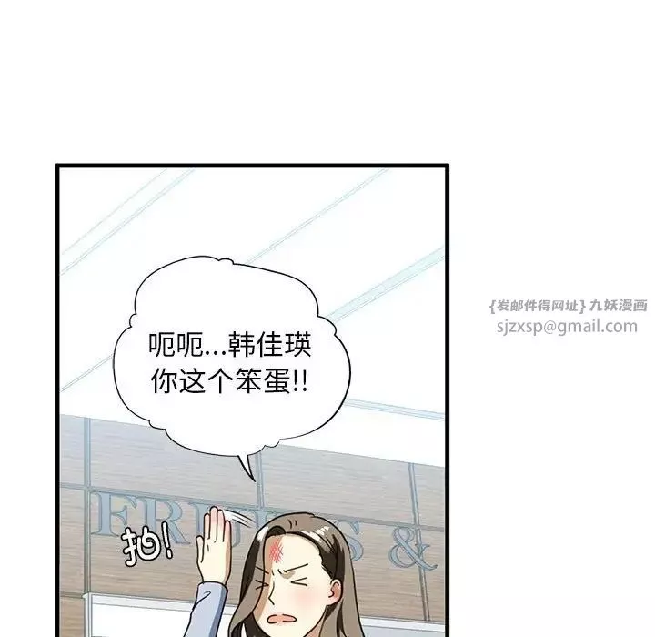 我的继姐第9話