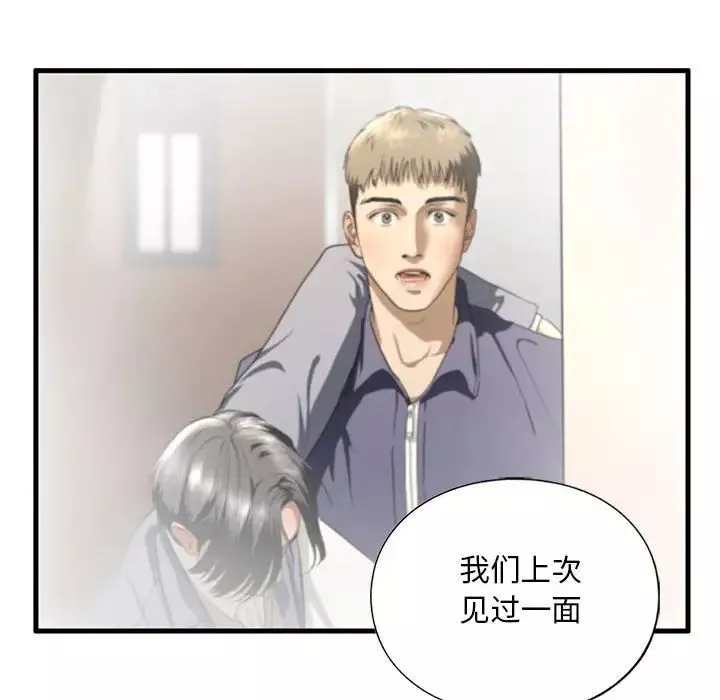 我的继姐-第9话 - 图片 163