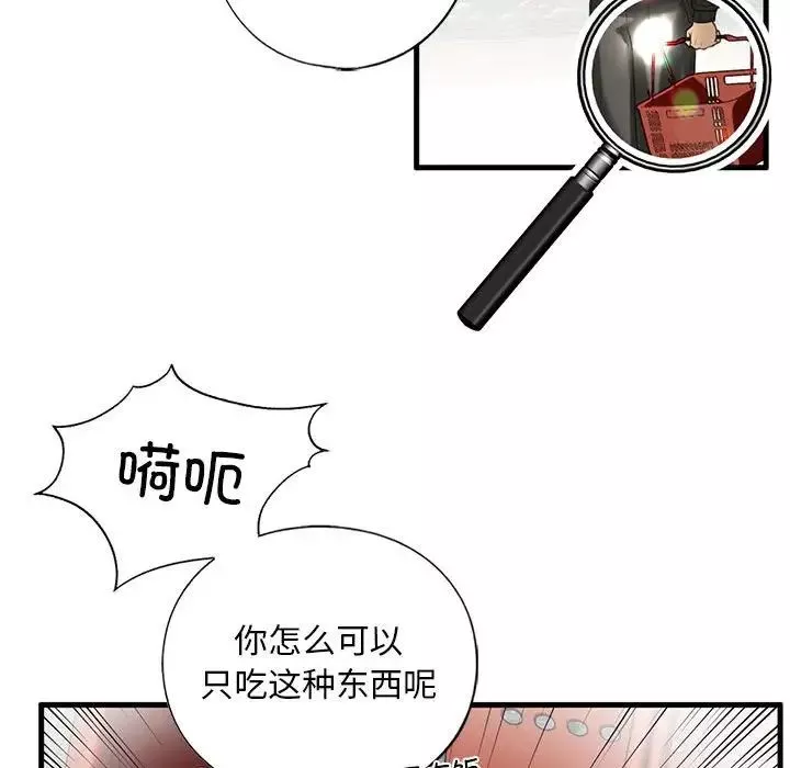 我的继姐-第9话 - 图片 166