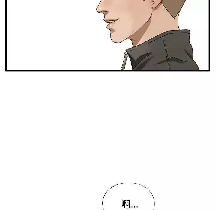 我的继姐-第9话 - 图片 171