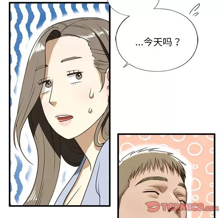 我的继姐第9話
