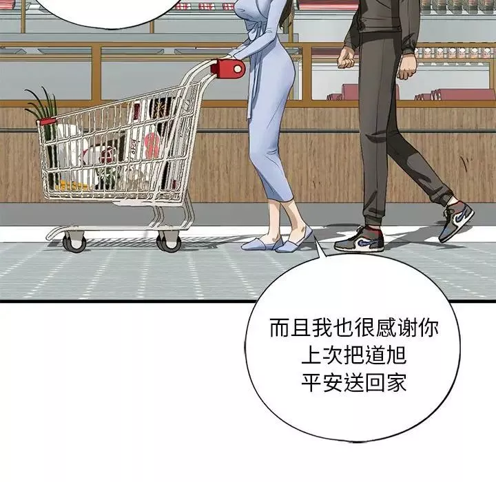 我的继姐第9話
