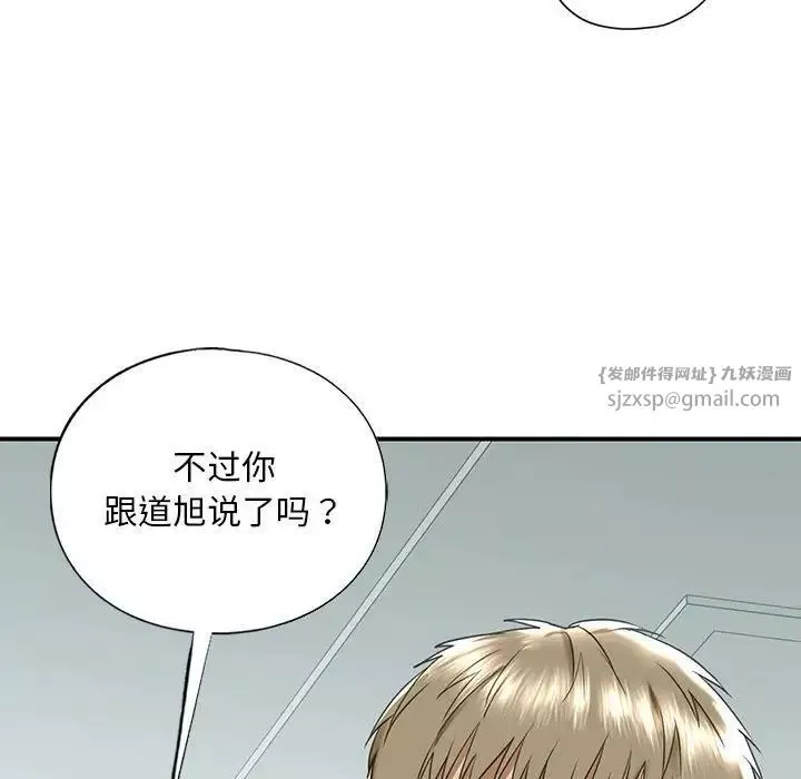 我的继姐-第9话 - 图片 174