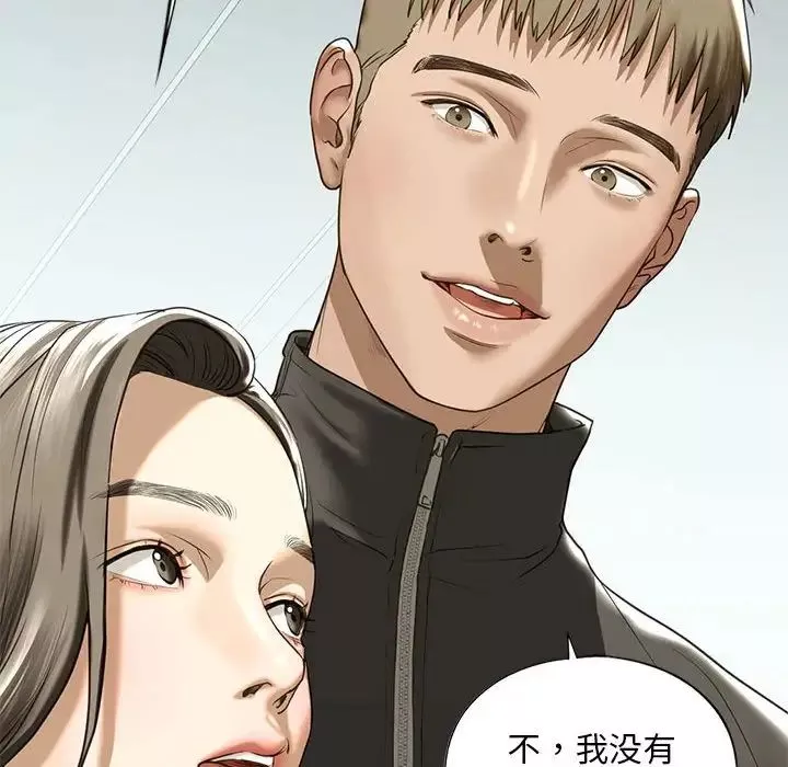 我的继姐-第9话 - 图片 175