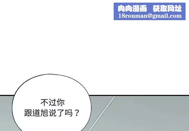 我的继姐-第10话 - 图片 1