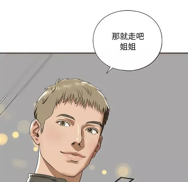 我的继姐-第10话 - 图片 8