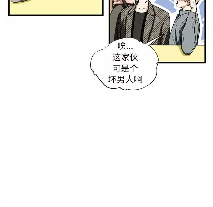 我的继姐-第10话 - 图片 18