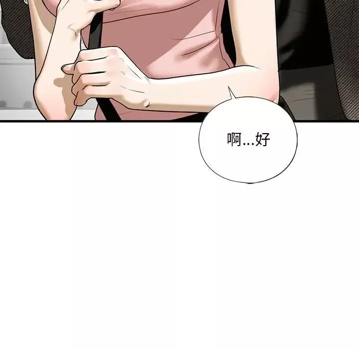我的继姐-第10话 - 图片 21