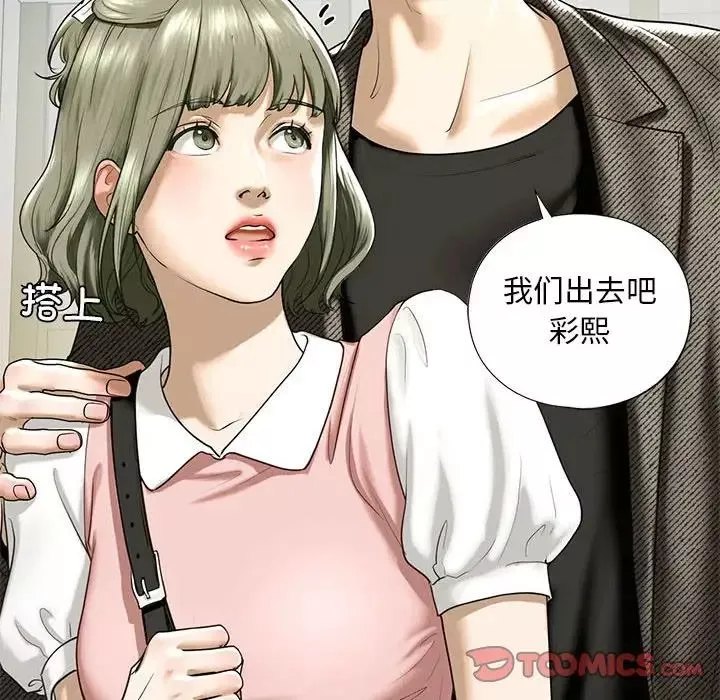 我的继姐-第10话 - 图片 20