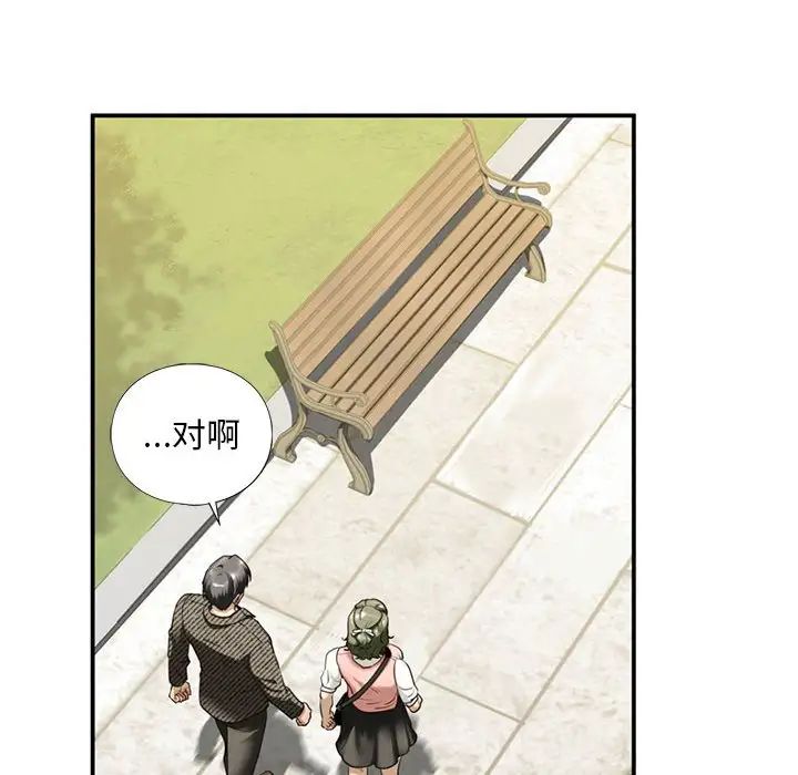 我的继姐第10话