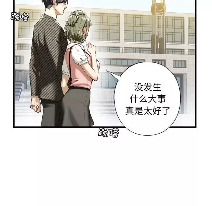 我的继姐-第10话 - 图片 25