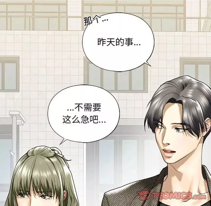 我的继姐-第10话 - 图片 28