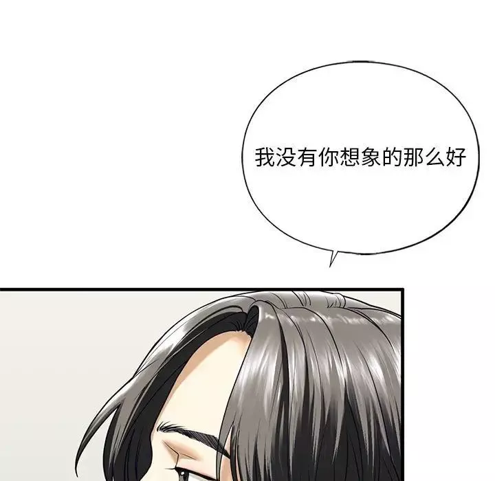 我的继姐-第10话 - 图片 33
