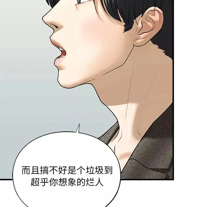我的继姐-第10话 - 图片 34