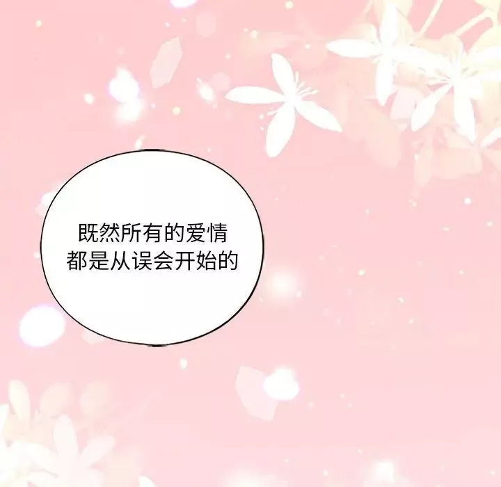我的继姐-第10话 - 图片 38