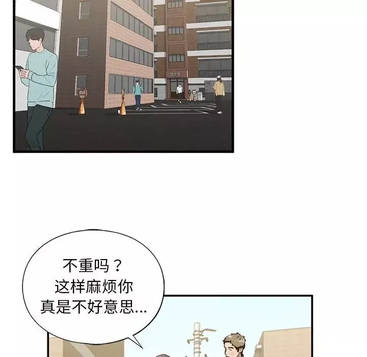 我的继姐-第10话 - 图片 47