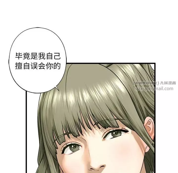 我的继姐-第10话 - 图片 43