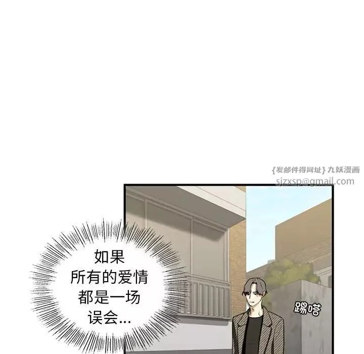 我的继姐-第10话 - 图片 49