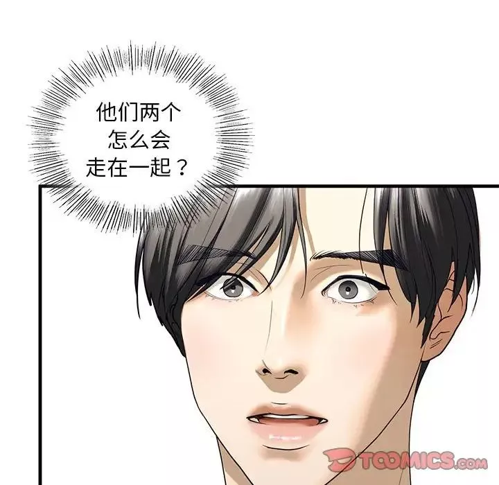 我的继姐-第10话 - 图片 52