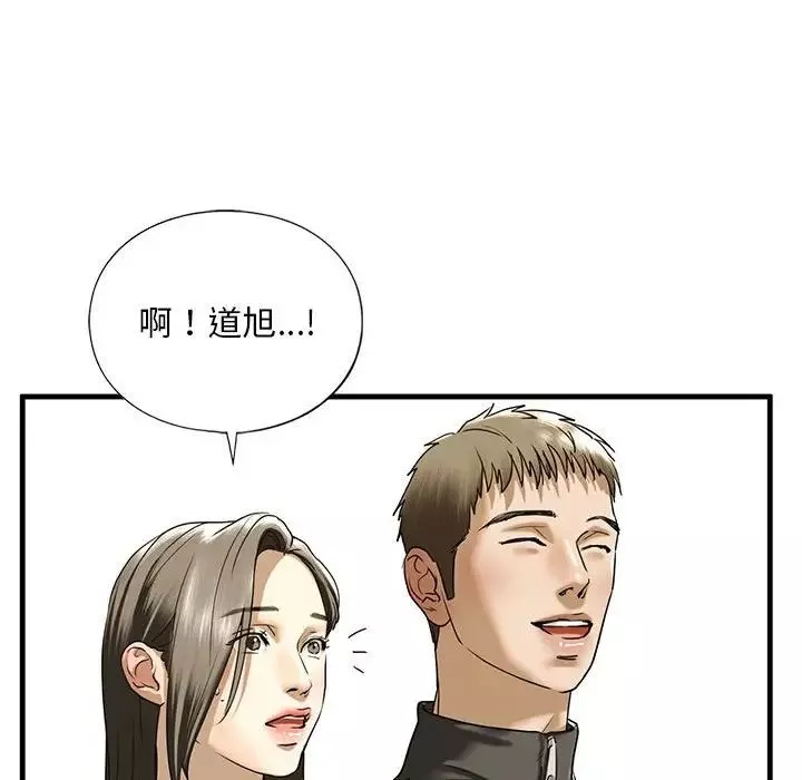 我的继姐-第10话 - 图片 56