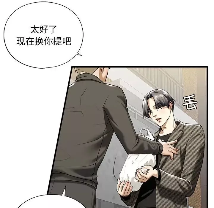 我的继姐第10話