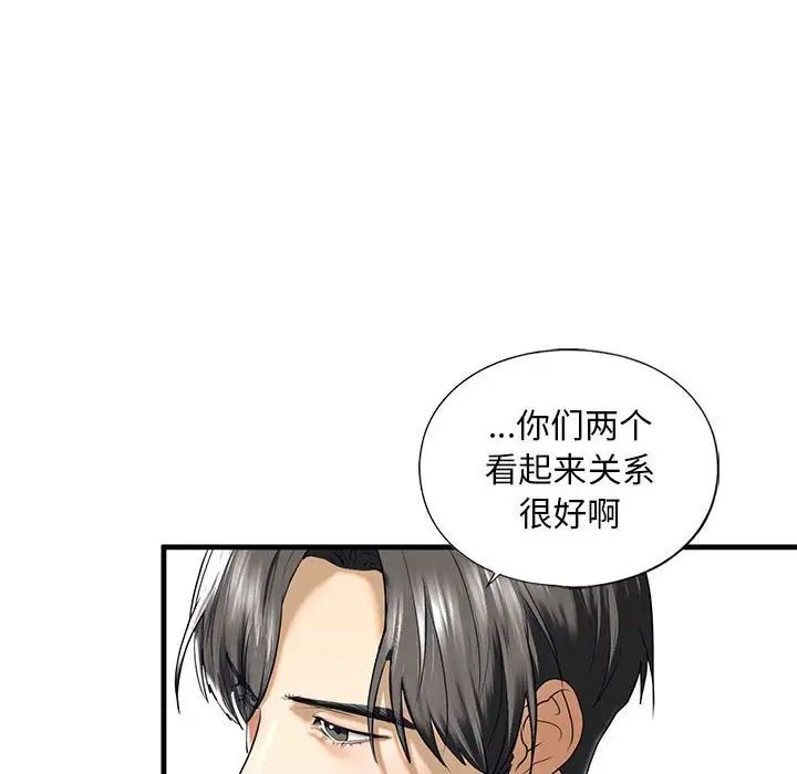 我的继姐第10话