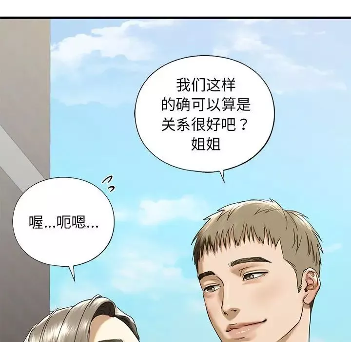我的继姐-第10话 - 图片 63