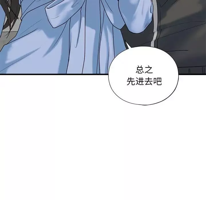 我的继姐-第10话 - 图片 65