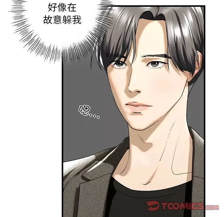 我的继姐-第10话 - 图片 68