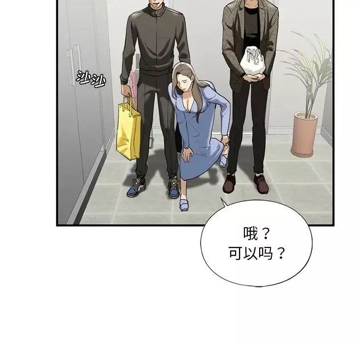 我的继姐第10話