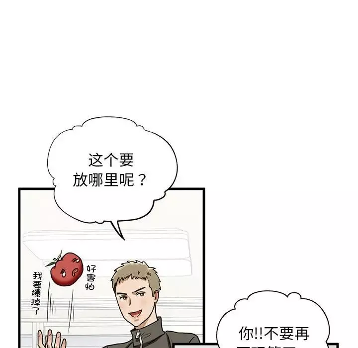 我的继姐第10話