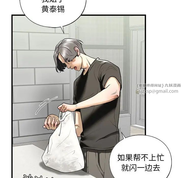 我的继姐第10话