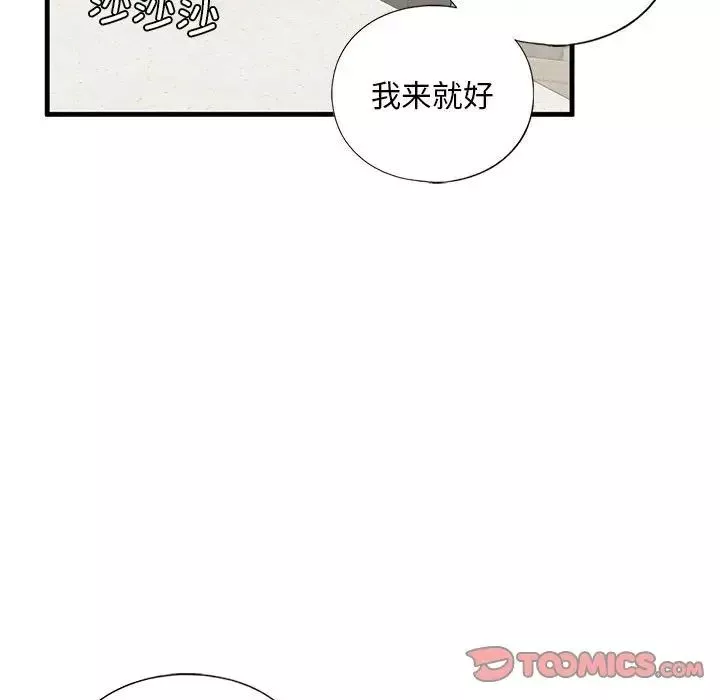 我的继姐第10話
