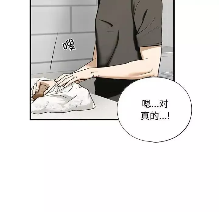 我的继姐第10話