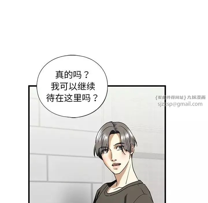 我的继姐-第10话 - 图片 87