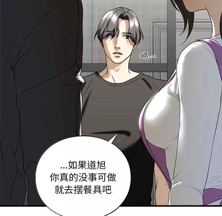 我的继姐第10話