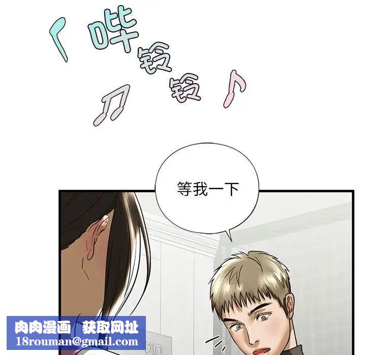 我的继姐第10话