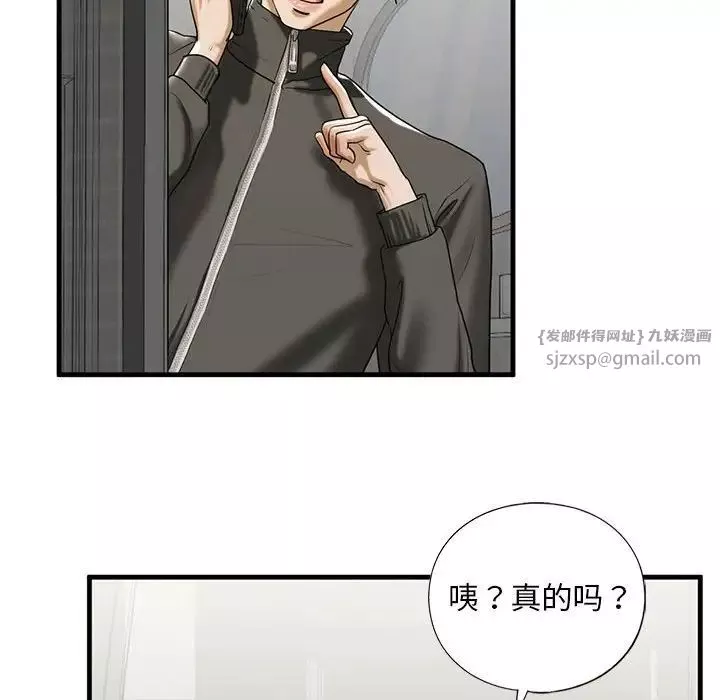 我的继姐-第10话 - 图片 104